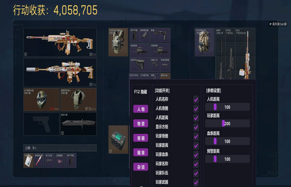 三角洲5外挂透视自瞄效果